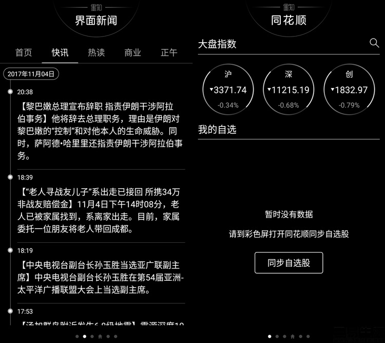 奢华是一种心态：国礼手机YOTA3评测