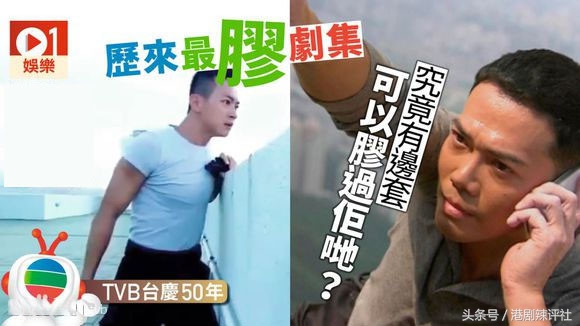 tvb十大烂剧,tvb最让人失望的4部剧