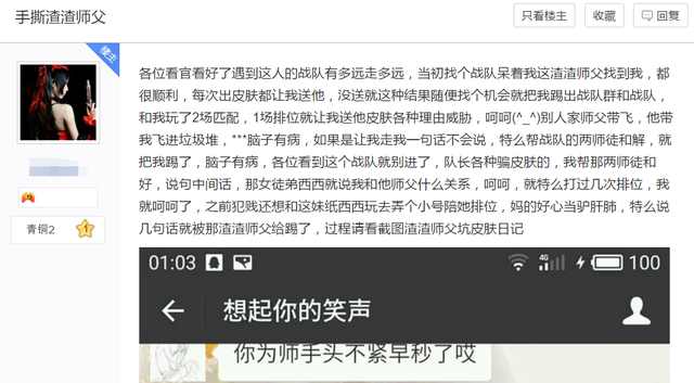 王者荣耀为什么没找过师父,王者荣耀为什么有师傅却看不到