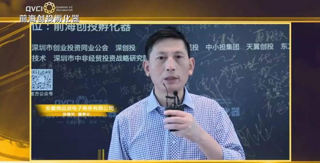 清科创智前海创投班第一期学员心声:这就是创投界的黄埔军校!