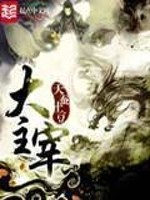 十部最新完本的玄幻网络小说神作，口碑一级棒超级经典，不得不看