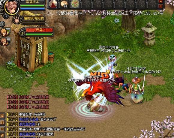 类似qq自由幻想的网游,腾讯qq幻想