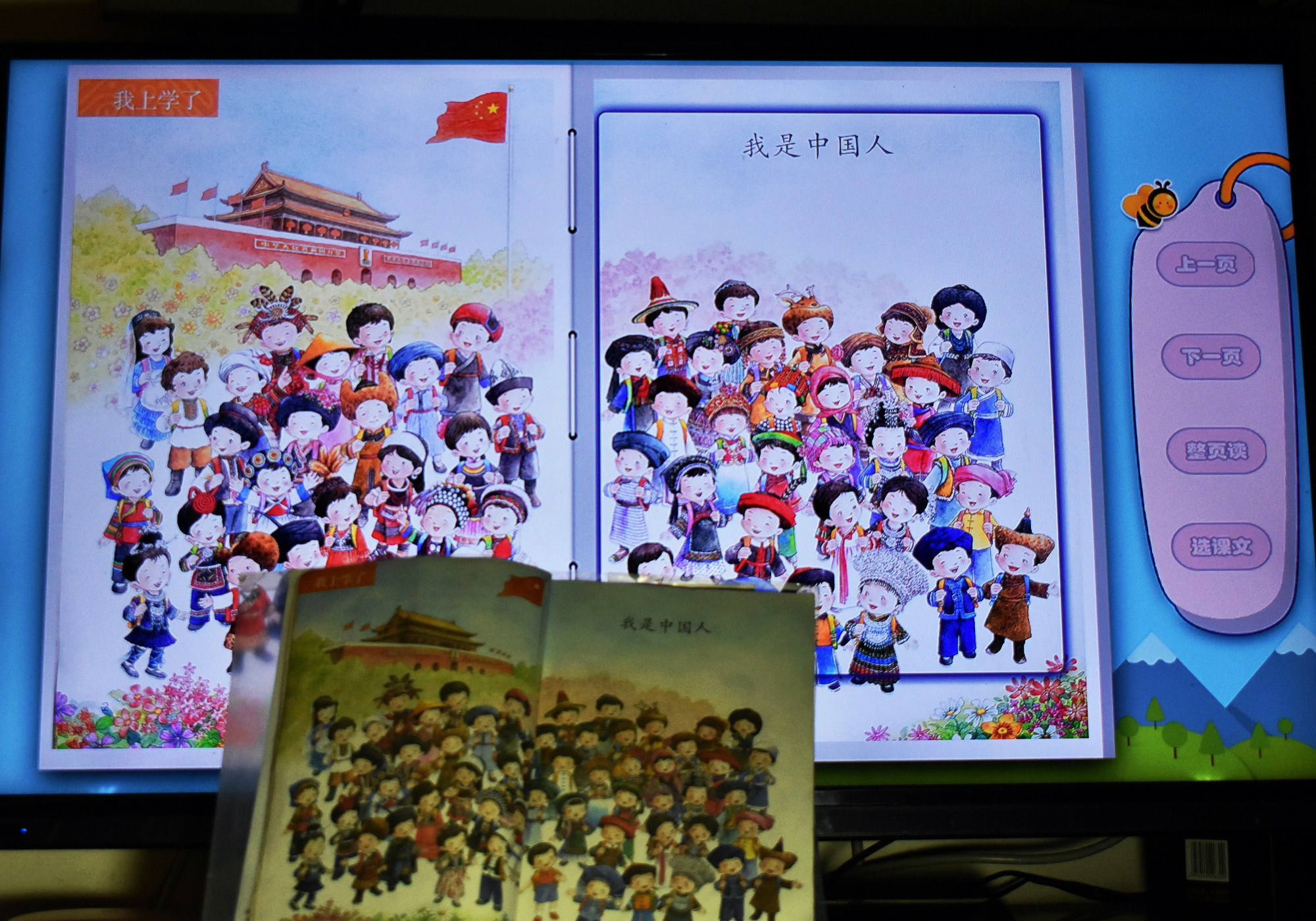 让孩子放心看电视的学习机，同步课本TVBOOK值得拥有