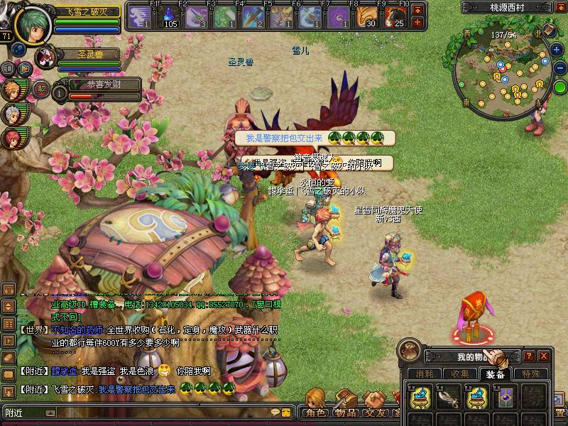 类似qq自由幻想的网游,腾讯qq幻想