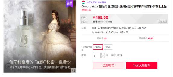 浅谈在国际物流网和互联网日益发达的今天如何购买护肤品