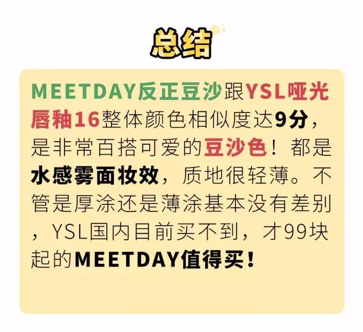 竟然被我找到了国内买不到的YSL哑光唇釉16不过百的平替！