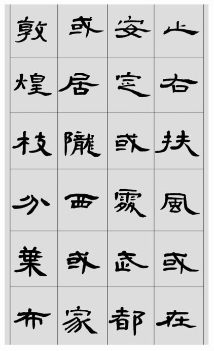 临帖方法和步骤,整理一些初学临帖作品