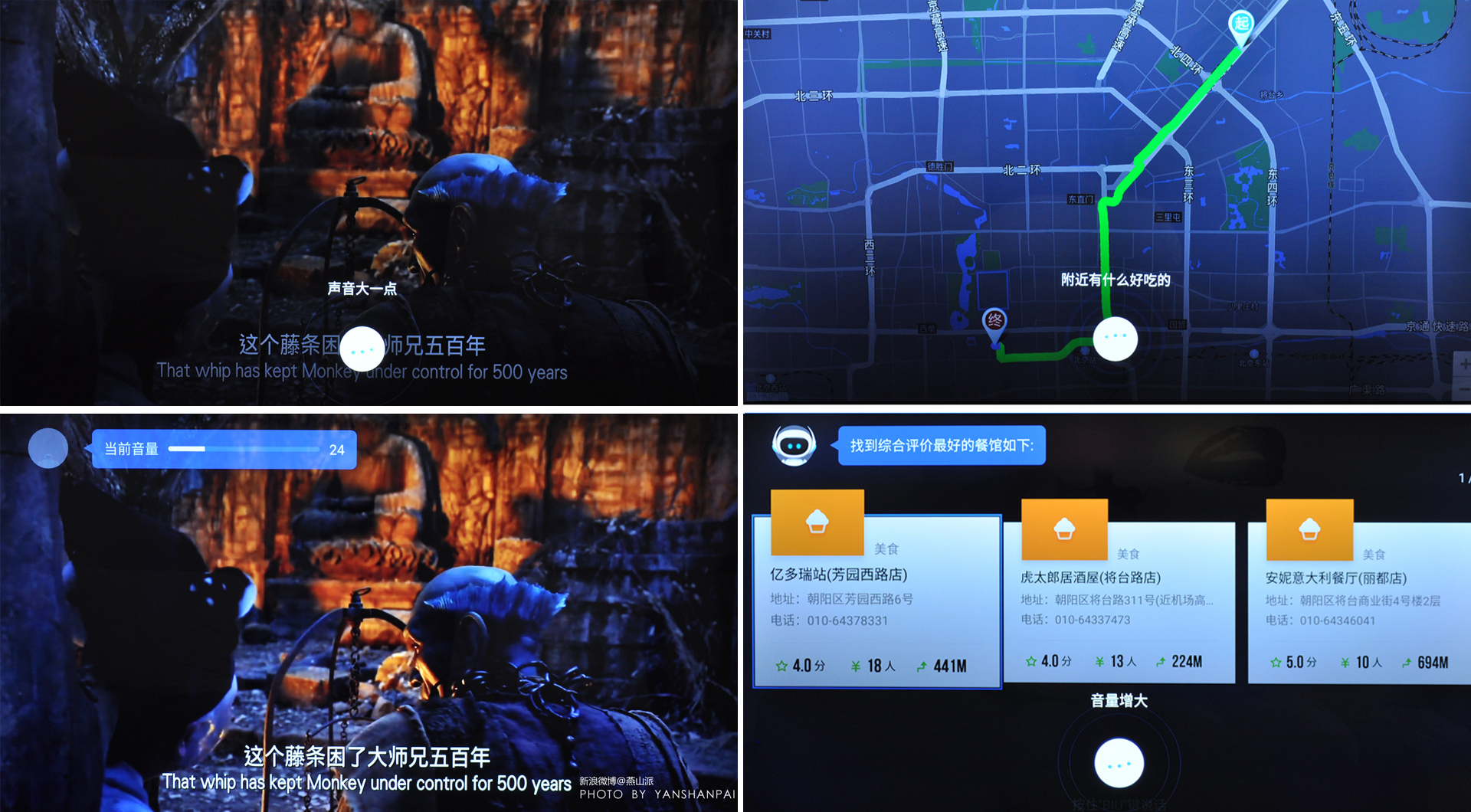 家用投影使用体验,暴风电视一体机评测