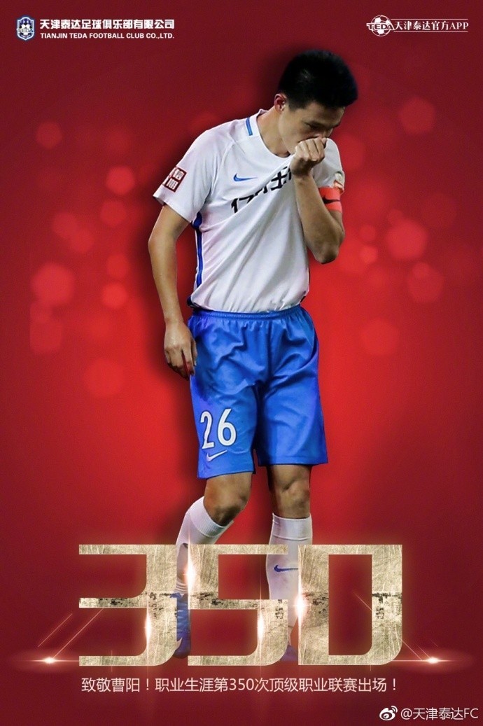 天津亿利12轮阵容,天津泰达亿利2017赛程