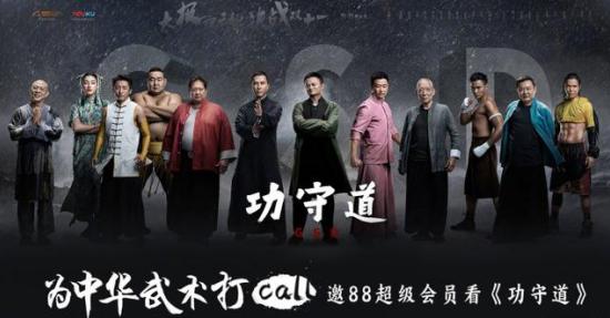 天猫积分可以换电影票了？我就这样拿到了《功守道》的两张门票！