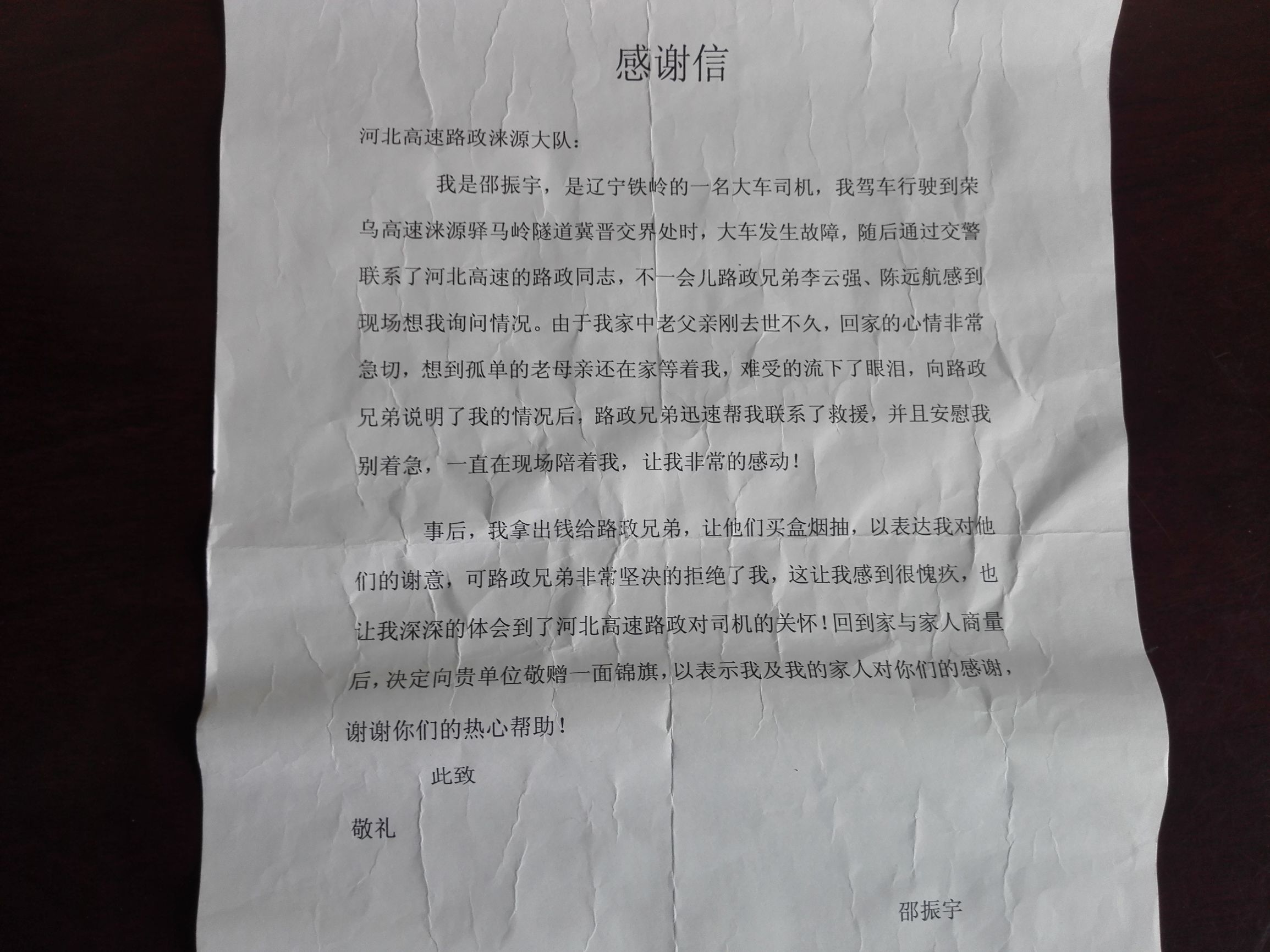 高速路政管什么,高速公路和路政的关系