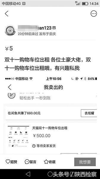 网店交易风险需要注意什么,网店转让交易有没有风险