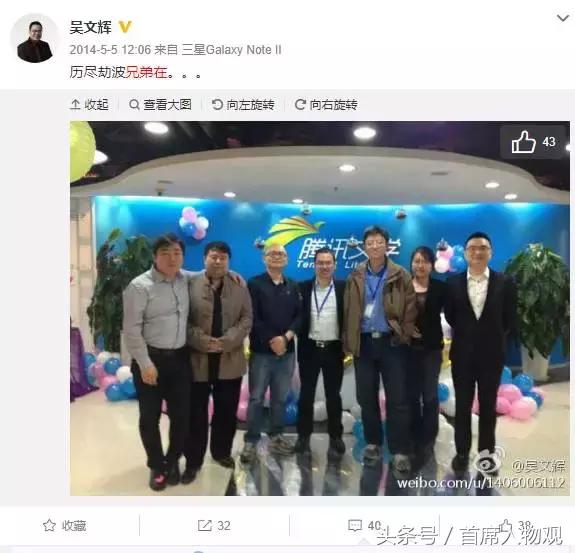 吴文辉最近干什么,吴文辉什么职位