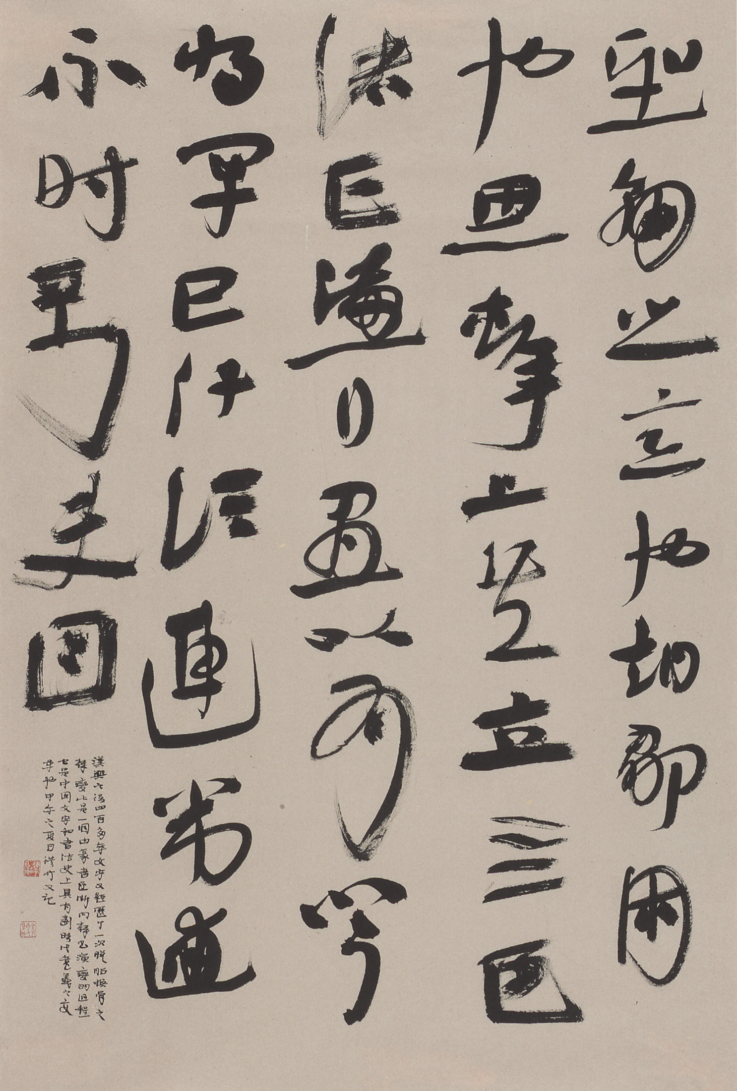 铁道疗足六万里古草出新三味浓—记青年书法家陈亮先生其人其书