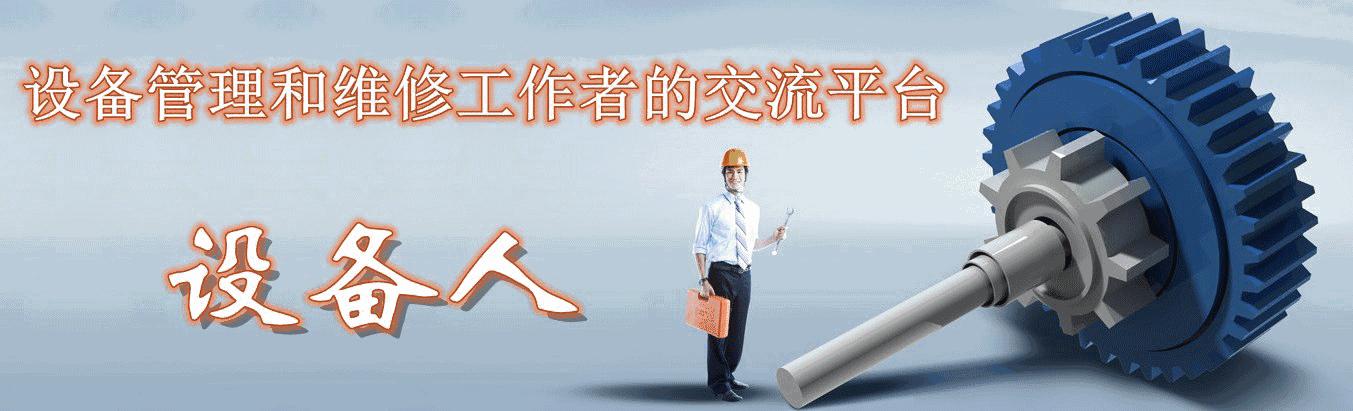 设备管理思路及方案ppt,现代设备经济管理方案