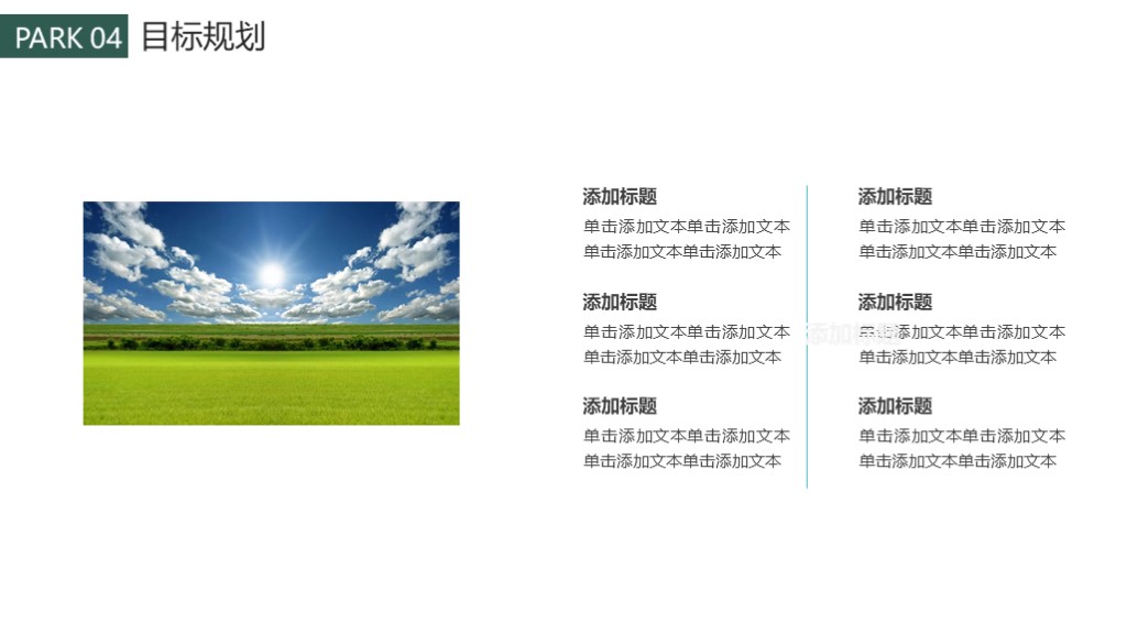 ppt做个人简历模板图片,清新简约个人简历ppt模板