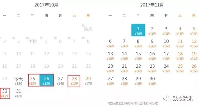 11月份特价机票哪里最便宜,南京秋天飞哪里机票便宜
