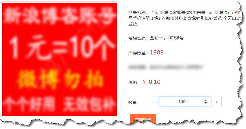 LION:如何维护1000个新浪博客实操分享「连载11」
