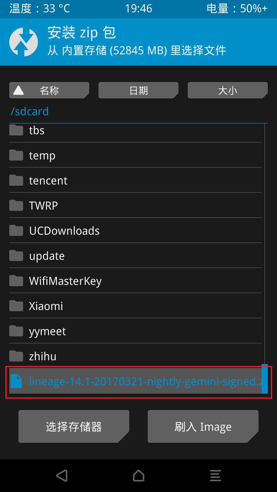 手机刷机教程步骤操作讲解,手机刷机教程详细步骤