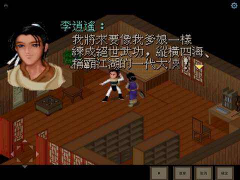 山翁说游戏——怀念那些年陪伴我的game(上部)