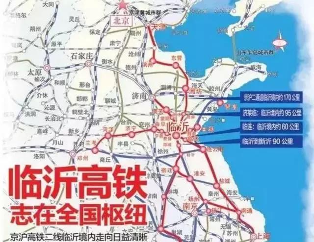 今天起，临沂要大变了！这辈子我都不会后悔留在了临沂！