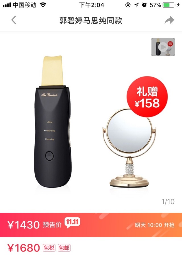 双11攻略护肤专场,双11爆款剁手清单必买的美容好物