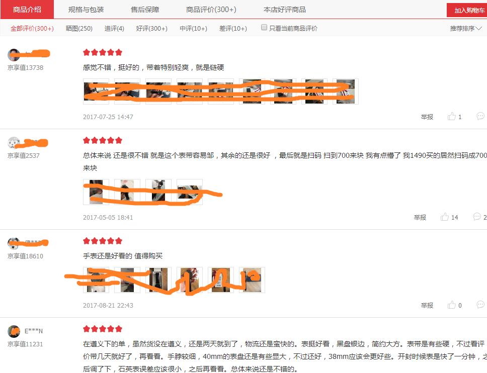 冒死揭秘行业,冒死拍下的行业真相