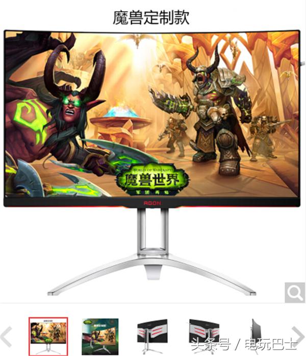 aoc魔兽世界显示器,aoc显示器魔兽定制