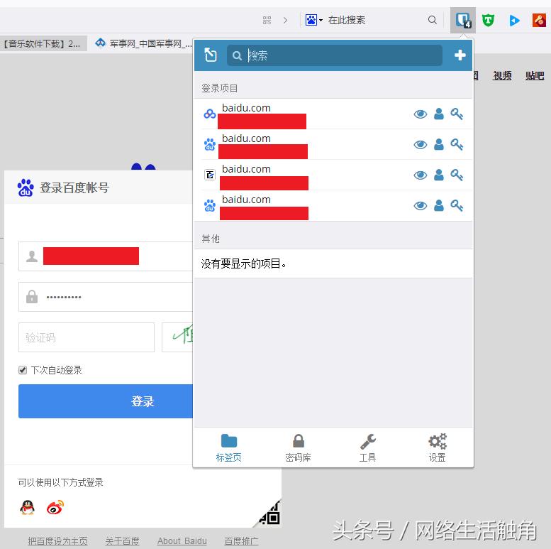 qq浏览器怎么使用极简模式,qq浏览器怎么开启无痕迹浏览