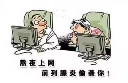 健康与君一“腺”牵