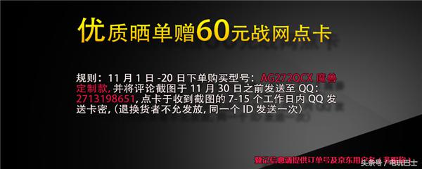 aoc魔兽世界显示器,aoc显示器魔兽定制