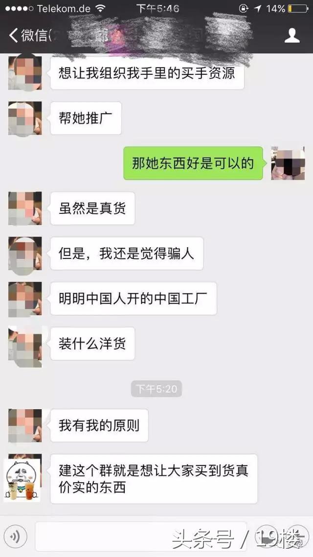 海外代购骗局过程,揭露海外代购造假内幕