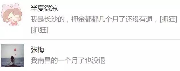 酷骑单车押金找谁,酷奇单车押金解决了吗