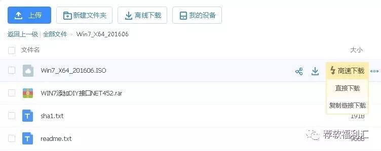 电脑｜吊炸天！网盘不限速、视频无广告、漫画免费看—星愿浏览器