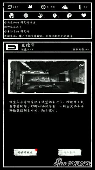 死亡日记1.4没副本了,死亡日记的全攻略