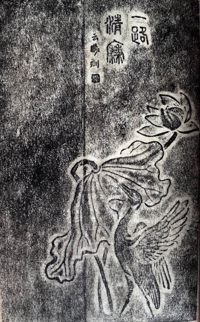 拓片制作册页教程,拓片怎么做得又黑又亮