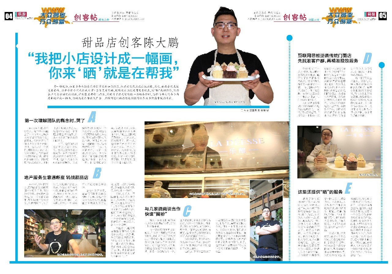 创客贴咖啡智汇8号店,创客贴高颜值