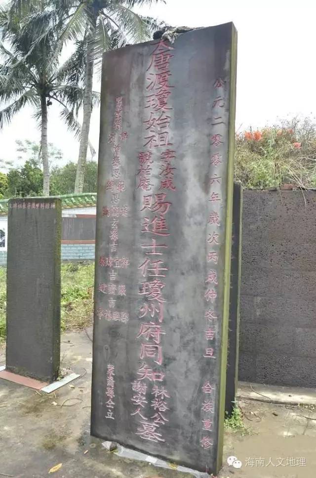 海南陈氏祖先来自哪里,海南曾姓祖先的来历