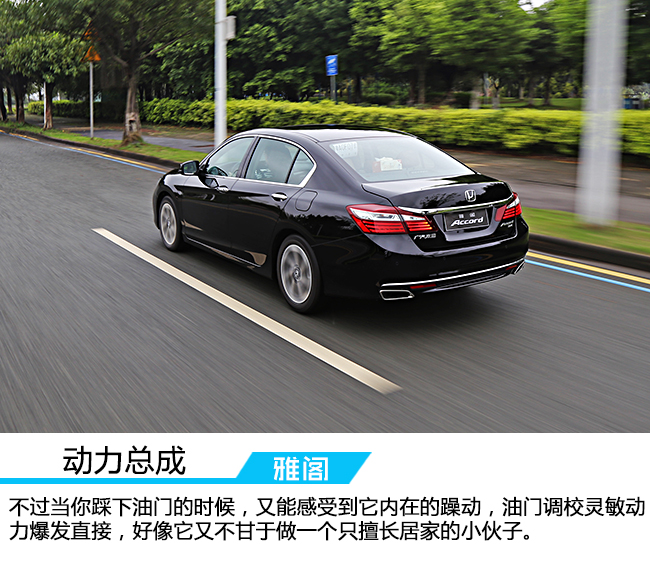 试驾本田两驱活力版,广汽本田雅阁试驾内饰