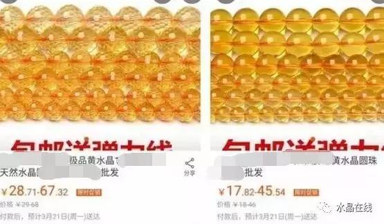 黄水晶珠子的鉴别真假图片,怎样鉴别黄水晶吊坠的真假