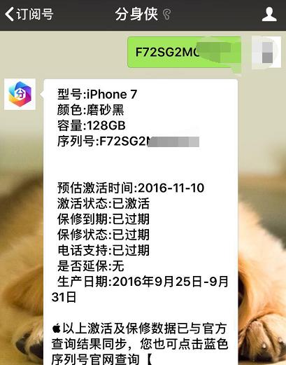 港版iphone7价格,网上700元买的苹果7