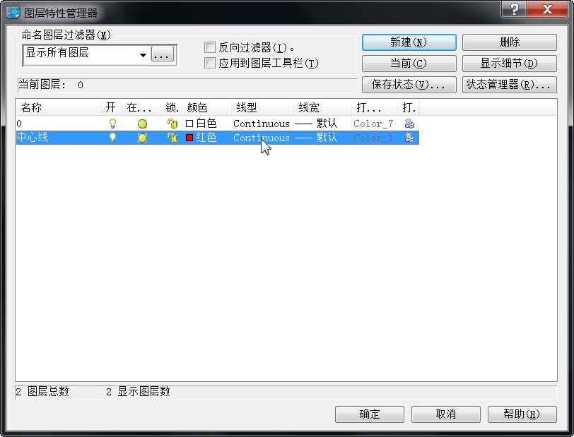 autocad中对图层管理的操作,autocad图层怎么建立和使用