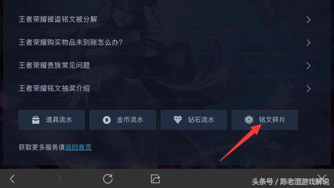 铭文被分解申诉多少天才会回来,qq王者荣耀号被盗铭文被分解