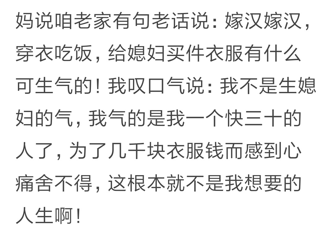 家里有个败家娘的感觉,家里有一个败家娘儿是怎样的体验