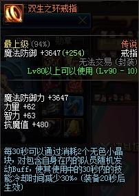 dnf跨5完美红皮戒指,dnf双音戒指和战神戒指对比