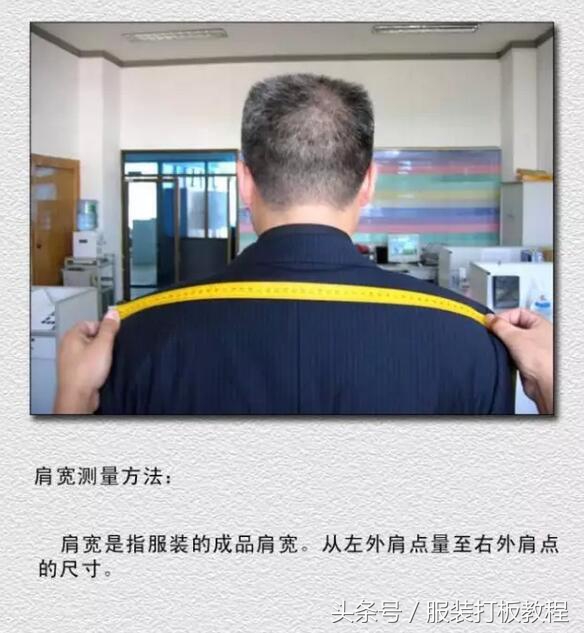 真人示范量体裁衣服装打板定制量体的方法和注意事项