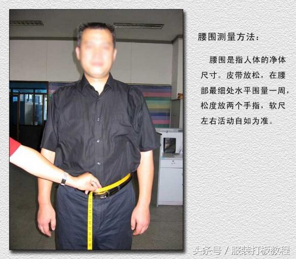 真人示范量体裁衣服装打板定制量体的方法和注意事项