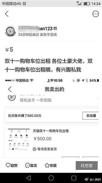 老婆疯狂网购老公忍无可忍发火,140万刷爆17张卡完整版