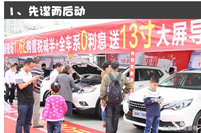 车展买车真的比较便宜吗,车展买车真能便宜吗