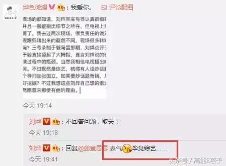 刘烨年轻时为什么那么高冷,一个被低估的综艺节目